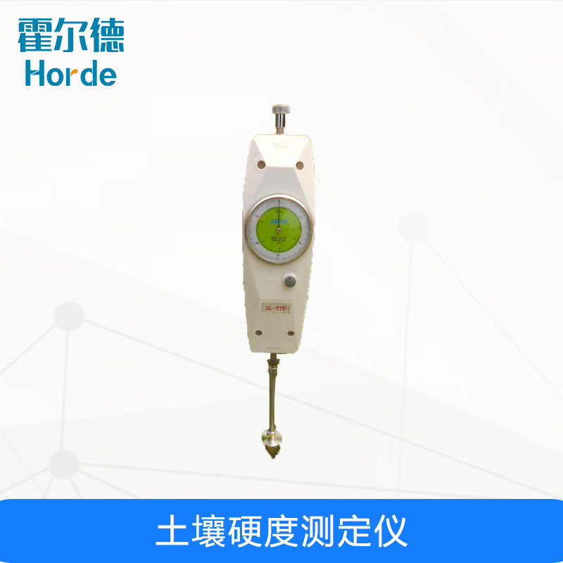 土壤硬度測定儀，對農(nóng)業(yè)有什么幫助