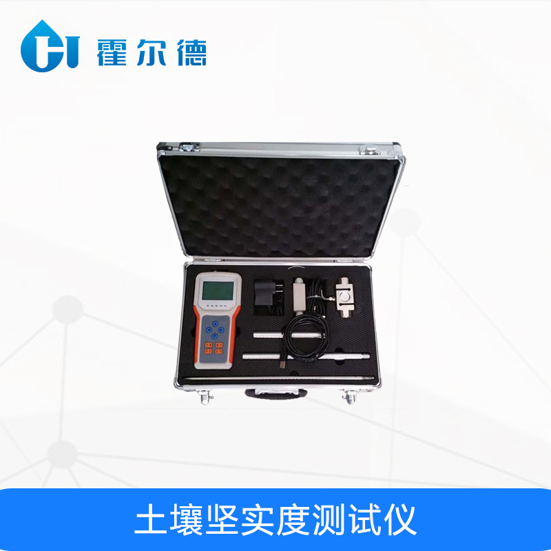 土壤緊實度測試儀，可用于農(nóng)業(yè)生產(chǎn)指導(dǎo)工作