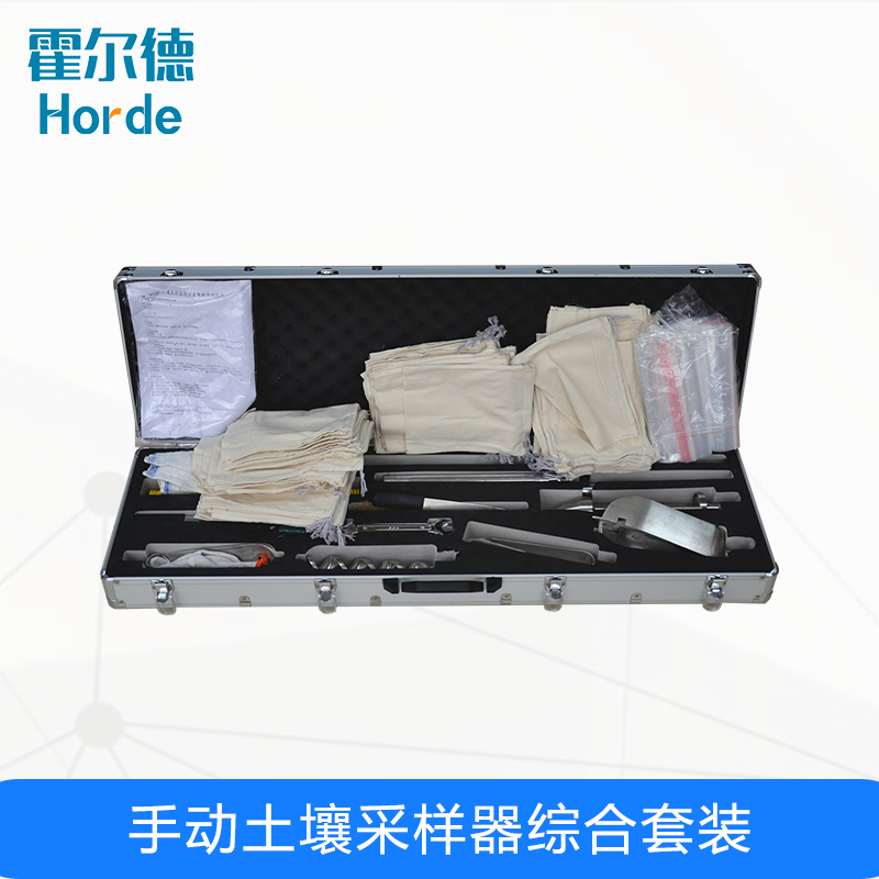 手動(dòng)土壤采樣器綜合套裝，可采集不同質(zhì)地土壤樣品
