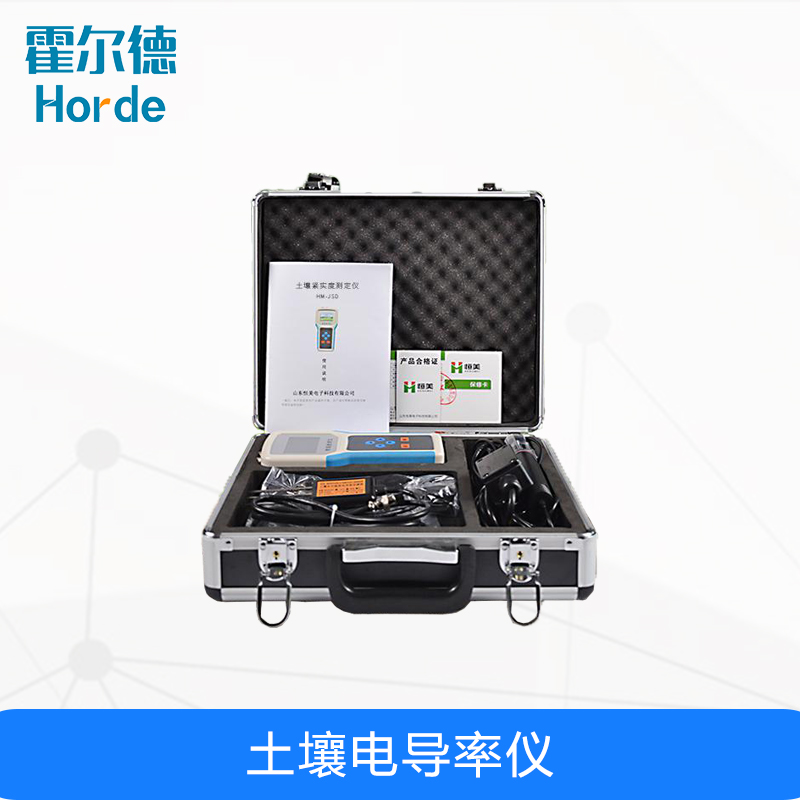 土壤電導(dǎo)率儀，可供溫室大棚種植使用