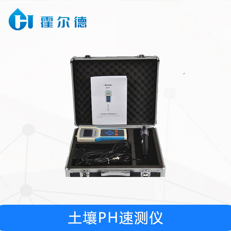土壤PH速測(cè)儀，可實(shí)時(shí)采集土壤溫度